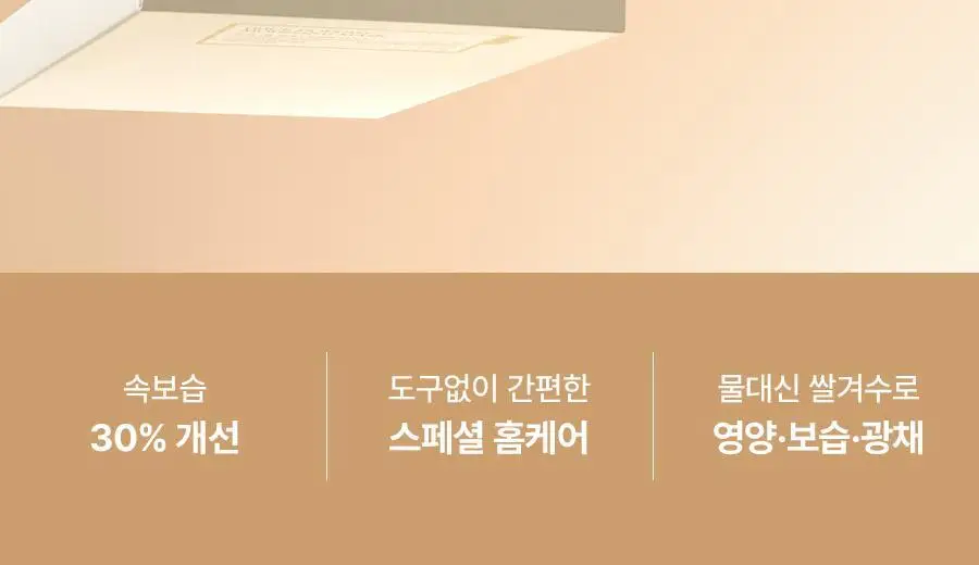 [쌀겨수/속보습개선] 풀리 쌀 반죽 모델링 마스크 4개입 상세페이지 4